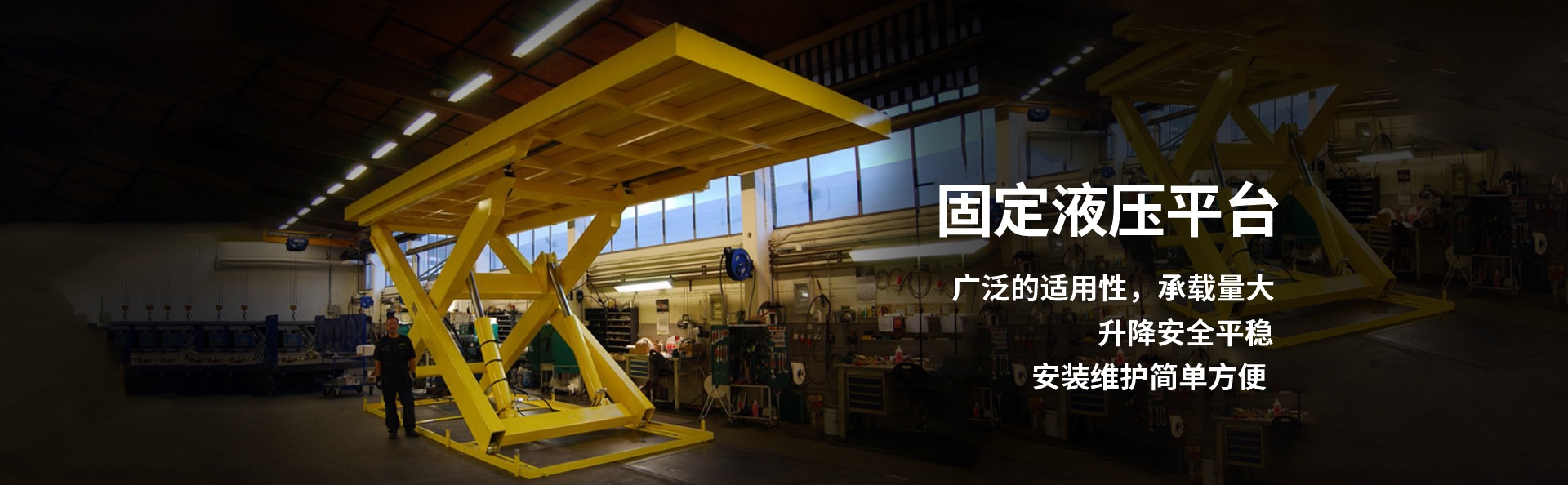 池州液压升降平台厂家