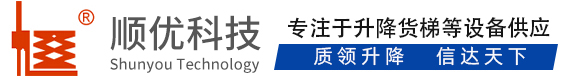 池州顺优升降科技有限公司