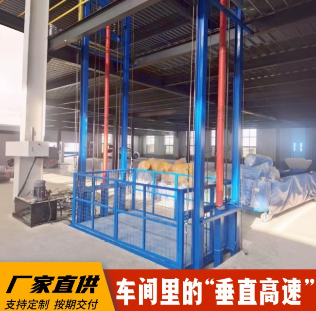 池州4吨二层升降货梯安装