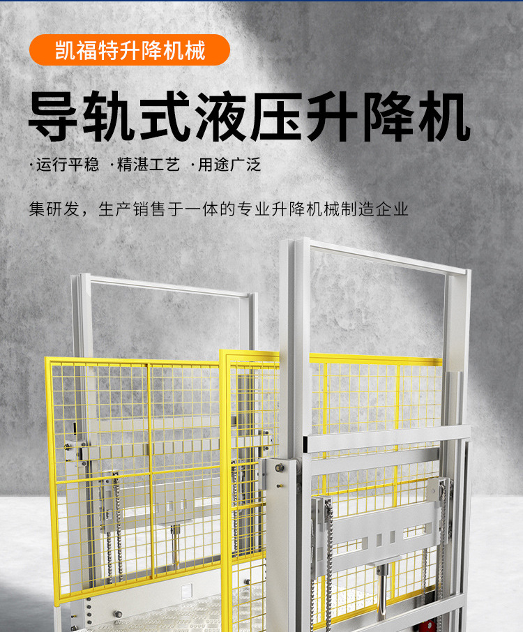 池州液压货梯厂家一站式服务内容